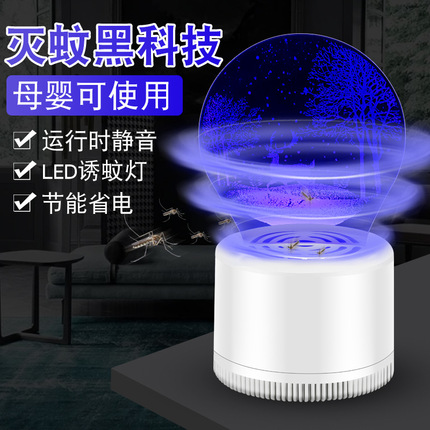 Mosquito repellent, mosquito lamp, mosquito trap home use, wholesale, 3D, Birthday gift