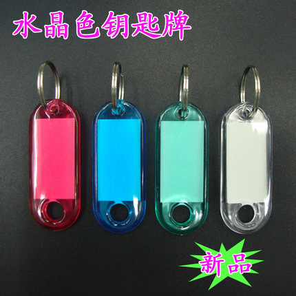 Crystal color transparent color plastic key card hotel number category category luggage label mark mark tag buckle