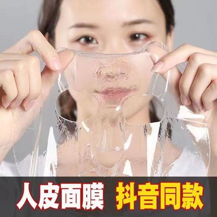 Moisturizing face mask, collagen for contouring, gel