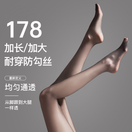 Black ultra thin long tights