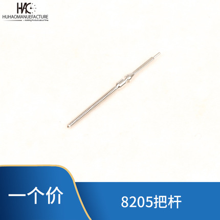 Watch accessories Domestic 8205 movement The rod split time table to adjust the core 8205 tap