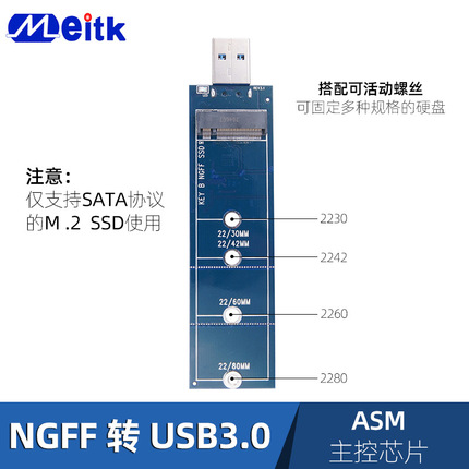 NGFF M.2 SSD solid state hard disk to USB3.0 Bkey Sata protocol To USB3.0 dial card