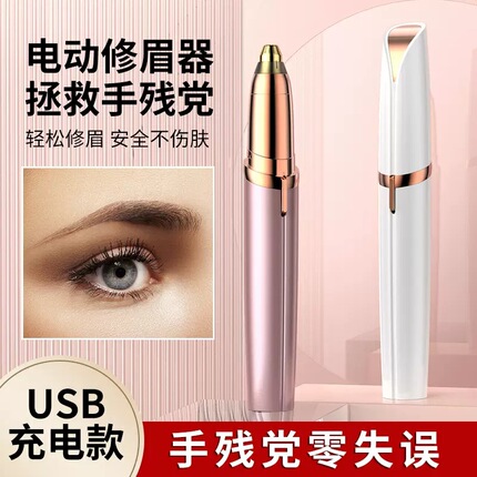 Razor for eyebrows, automatic safe cosmetic eyebrow pencil, styling