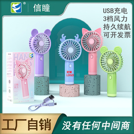 Handheld small table cartoon air fan, with your logo imprint, Birthday gift, wholesale