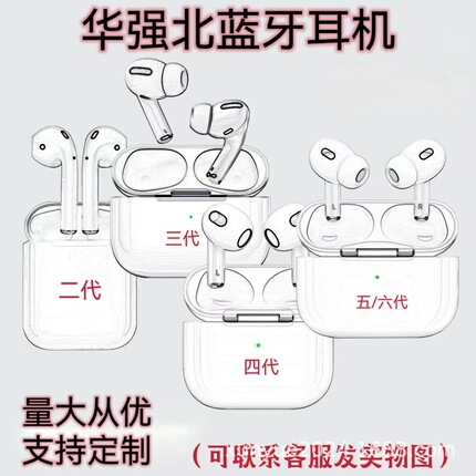 Huaqiang North AIR Third Generation Fourth Generation Five -Senior Five -Sixth Generation full -featured noise reduction suitable for Apple Pro Bluetooth headset factory