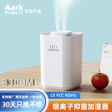 Humidifier, antibacterial capacious home device
