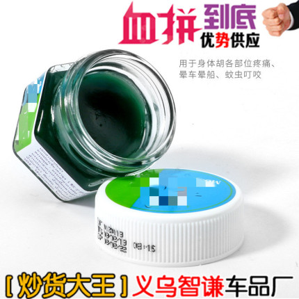 Children's anti -mosquito cream bite 神 mosquito anti -mosquito cream, grass cream, Thai mosquito anti -paste, portable paste